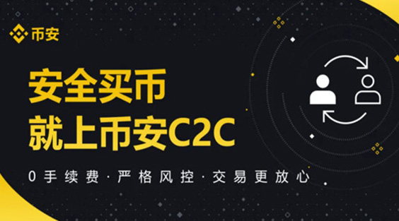 Binance APP入口