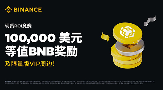 Binance APP入口